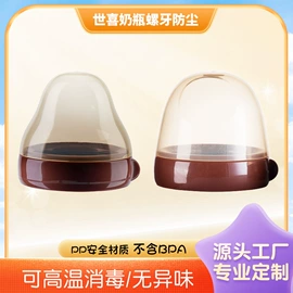 奶嘴;乳头保护罩;奶瓶相关