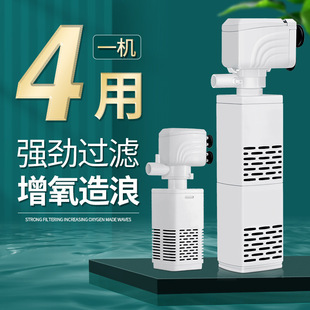 Fish Tank Filter Three-In-One Filter Pump Fish Circulating Water System Small Oxygen Pump Built-In Aquarium Silent