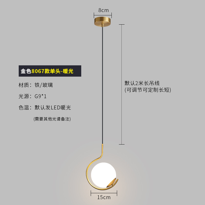 금-8067/단일 head-15cm 공-따뜻한 빛