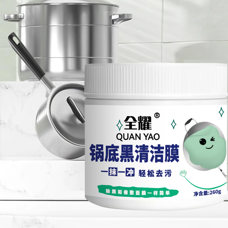 Quanyao 鍋底黒クリーニングフィルムステンレス鋼クリーニングアーティファクトキッチン鍋底クリーナー油黒汚れ膜を除去|undefined