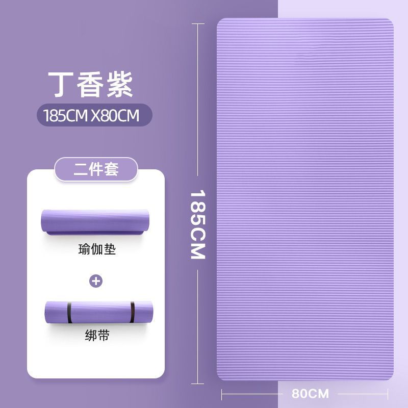 【80*185cm】퍼플 + 스트랩