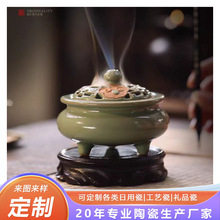 复古仿宋如意陶瓷香炉中式三足炉家用室内香薰炉茶桌摆件盖盘香炉