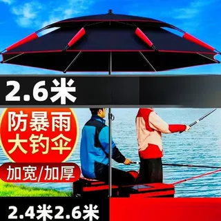 钓鱼伞2.4米大钓伞防万向防雨加厚黑胶钓伞防暴雨晒黑胶折叠雨伞