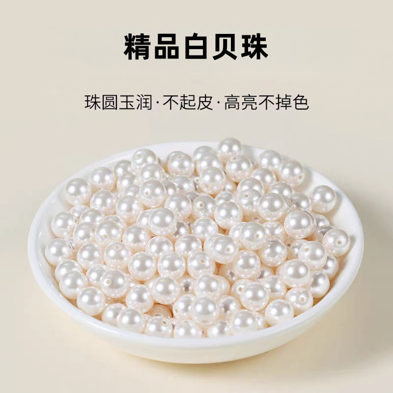 White Shell Beads Loose Beads Shell White Women's Bracelet Sweater Chain South Sea Bracelet Woven Necklace DIY Accessories Wholesale White Shell Beads Loose Beads Shell White Women's Bracelet Sweater Chain South Sea Bracelet Woven Necklace DIY Accessories Wholesale