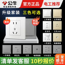 插座面板多孔公牛开关插座板多功能正牌家用墙上86型暗装原装厂家