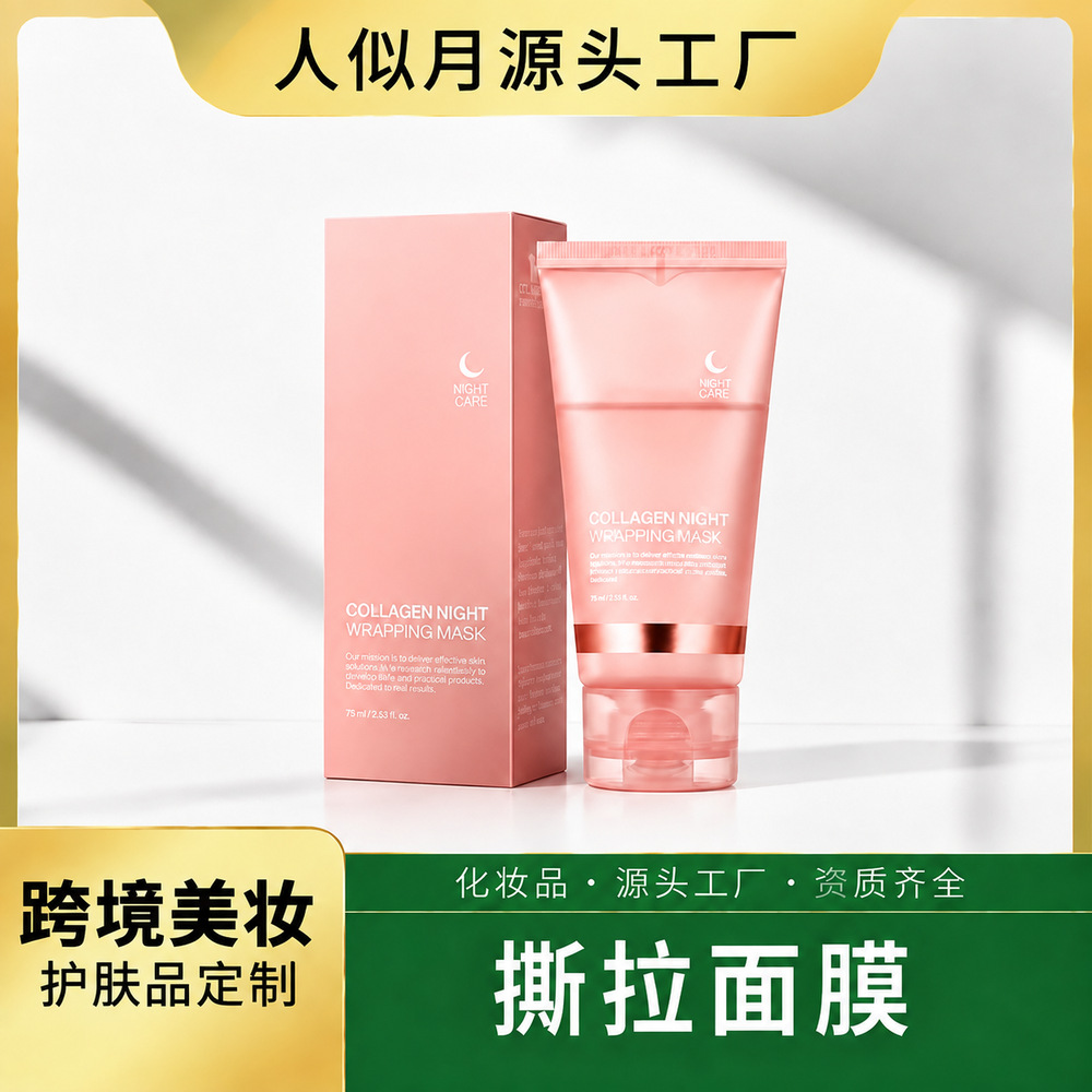 Cross-border in-stock collagen peel-off mask, night repair application mask, mask brush, small batch export