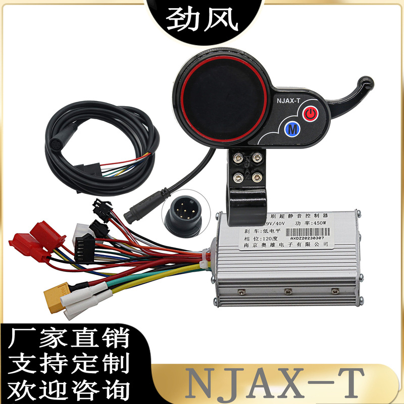 Electric scooter 36V-48V NJAX-T LCD meter accelerator 36V48V 450W universal controller Electric scooter 36V-48V NJAX-T LCD meter accelerator 36V48V 450W universal controller