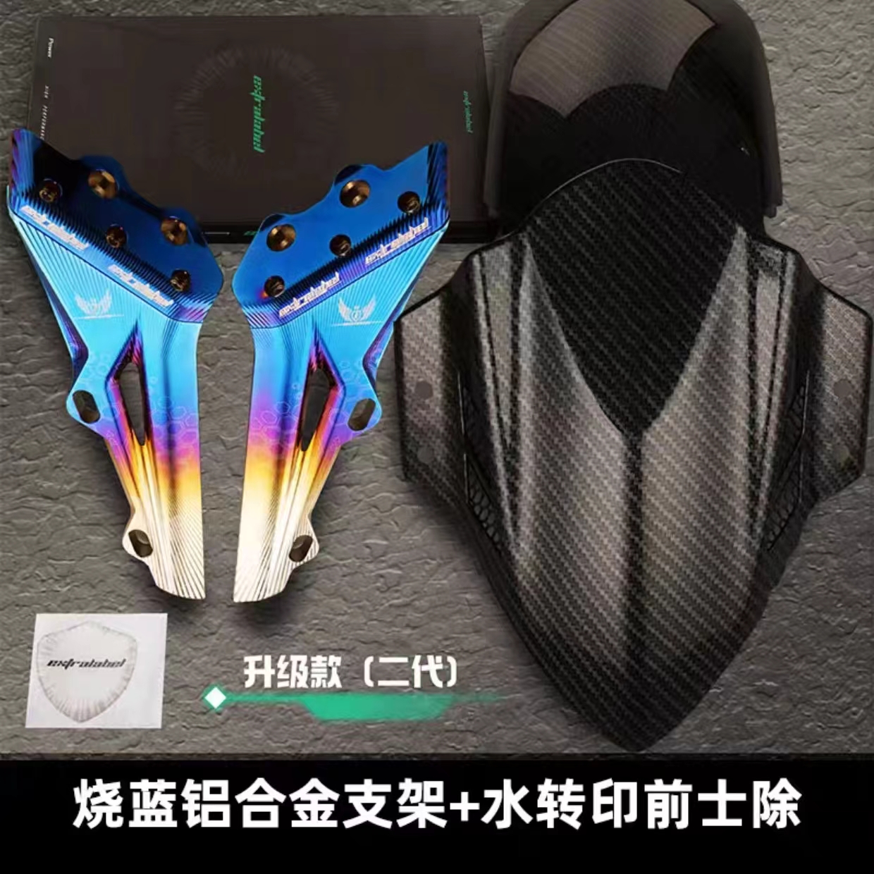 Ninebot Front Mudguard for Ninebot E80C/E125/E200P/MMAX/M95C Niu N1S/NGT Carbon Fiber Mudguard (Electric vehicle fender) - titanium-bracket-with-water-transfer-printing-twill-board