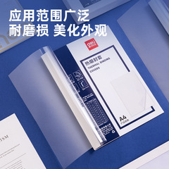 Deli Hot Melt Envelope Simple and Transparent Student Office Document Binding Cover A4 Multi-Specification Stationery Wholesale