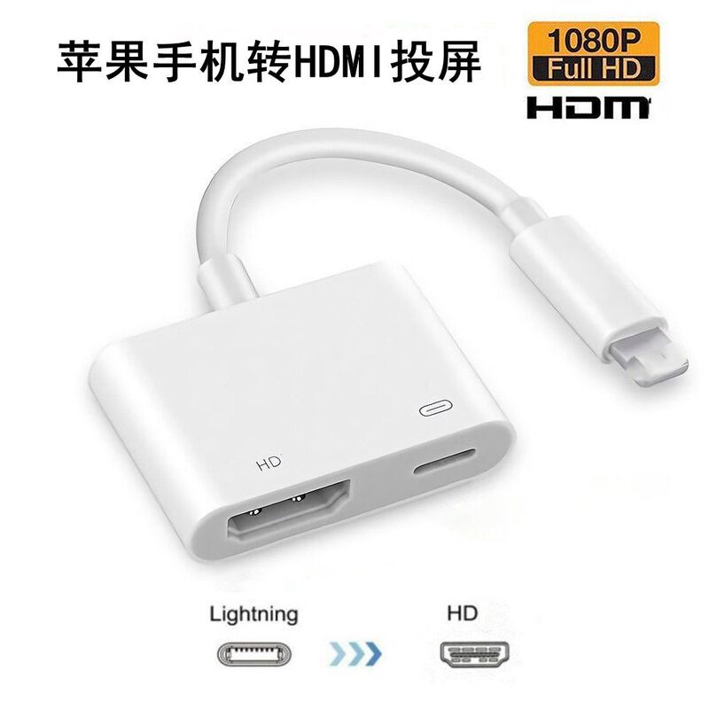 Suitable for Apple Mobile Phone to HDMI Projection Screen Cable Lightning Converter Tablet Projection Same Screen Cable Usb-C Suitable for Apple Mobile Phone to HDMI Projection Screen Cable Lightning Converter Tablet Projection Same Screen Cable Usb-C
