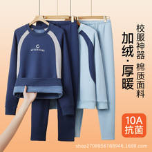 中学生保暖内衣套装青少年加绒加厚秋衣裤高中生男大童棉毛衫冬季