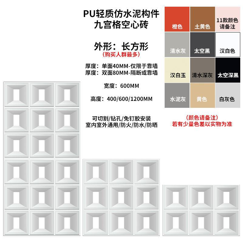 기타 - PU 구성 요소 단면 - 직사각형 - 60*60* 두께 4cm(벽에 부착용)