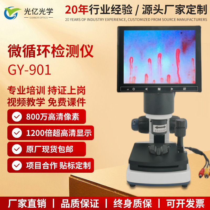 1200X High-Definition Turtle Micro Cycle Detector Finger Tip Blood Flow Rate Instrument Xw880 Micro Cycle