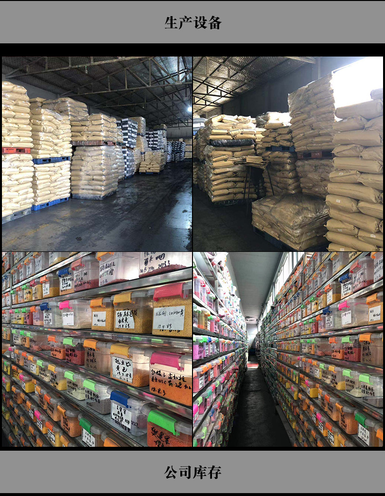 厂家现货透明塑料抗静电剂