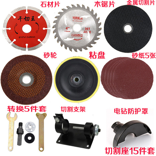Electric drill cutting seat, electric drill cutting machine bracket, connection conversion rod set, electric drill angle grinder rod