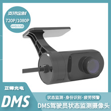 跨境dms汽车乘用车专用usb ahd驾驶员状态监测车载车内监控摄像头