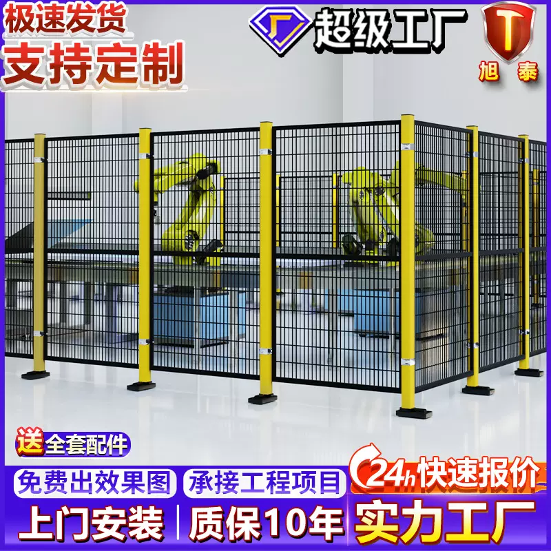 机器人护栏电动门工厂仓库机械设备隔离网安全防护栏网无缝隔离网