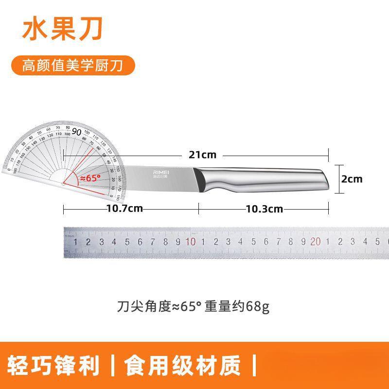 Cuchillo de cocina, cuchillo de frutas, cuchillo afilado, cuchillo de regalo, cuchillo de cocina, Jin Da, Rimei, sin molienda, cocina