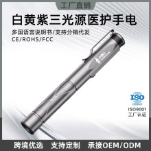 瞳孔笔医生专用医用手电筒充电口腔护士幼儿园晨检耳鼻喉眼科笔灯