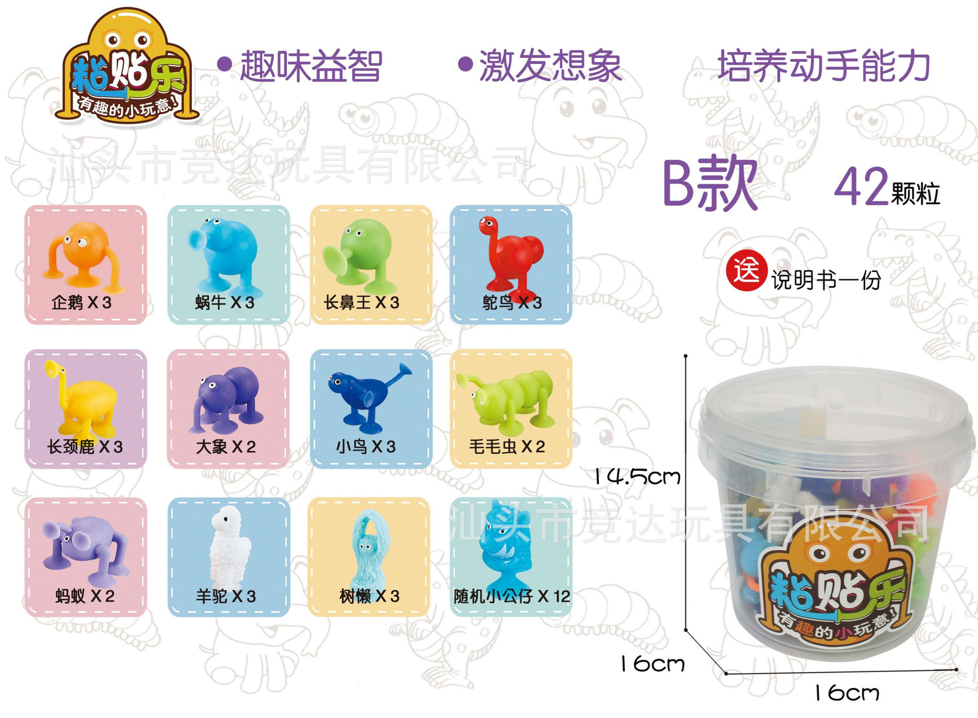 B 큰 양동이-42 마리 동물