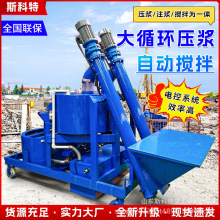 现货智能压浆机桥梁数控压浆设备预应力张拉桥梁压浆台车