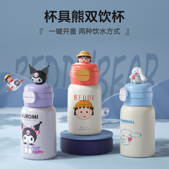 杯具熊雙飲保溫杯女高顏值兒童學生大容量水壺吸管水杯子網紅水杯