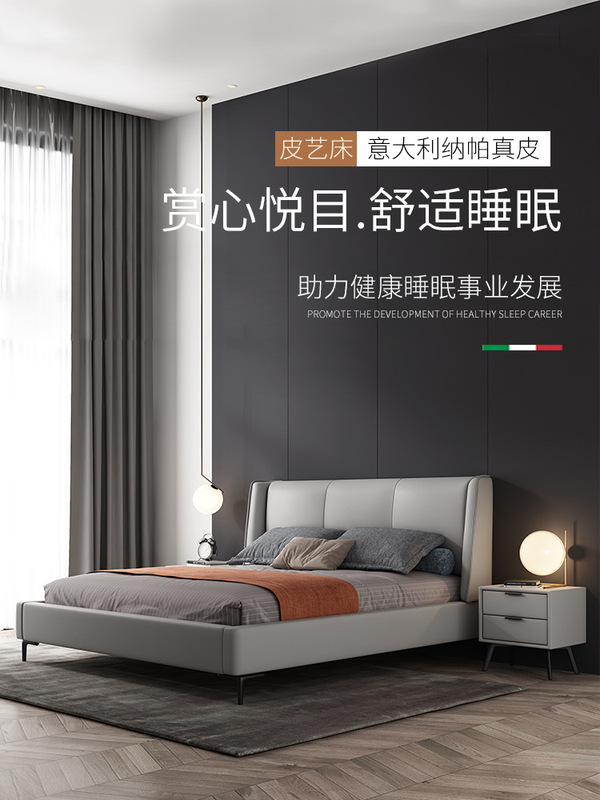 Nordic Genuine Leather Bed Modern Simple Light Luxury Top Layer Cowhide Double Bed Italian Minimalist Ins Internet Celebrity Wedding Bed 1.8m