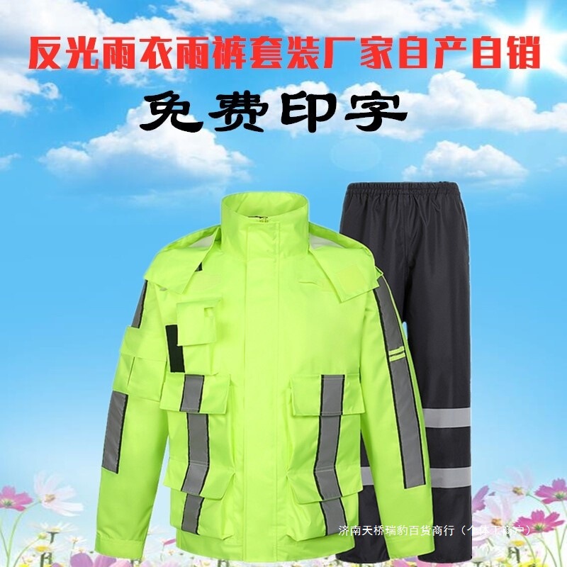 Reflective Raincoat and Rain Pants Set for Men and Women, Traffic Reflective Cycling Clothing, Split Rain Pants, New Hiking Rainproof Adult