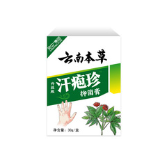 Hand Cream Herbal Ointment for Eczema and Tinea Pedis