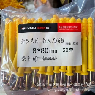 塑料膨胀螺丝国标尼龙胀塞墙塞膨胀锚栓小黄鱼胶塞