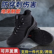 劳保鞋男款防砸防刺穿耐磨透气防臭运动气垫绝缘10KV安全工作鞋