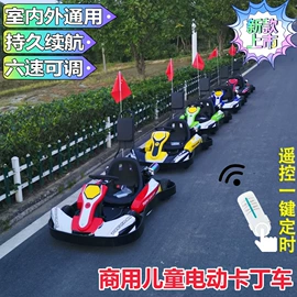 碰碰车卡丁车;电动车电动机;电动车轮胎