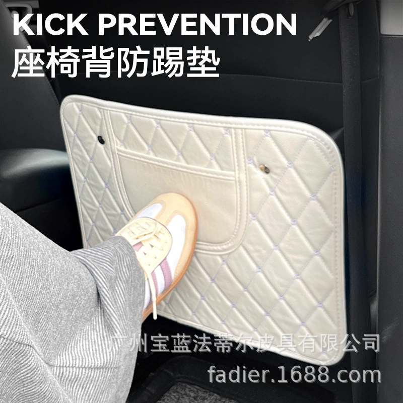 Источник производителя сиденья спинки анти-удар коврики универсальной женской детской белой коврики