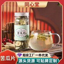 干苦瓜干散装烘水果茶花源头厂家 广西苦瓜干茶散货原料批发