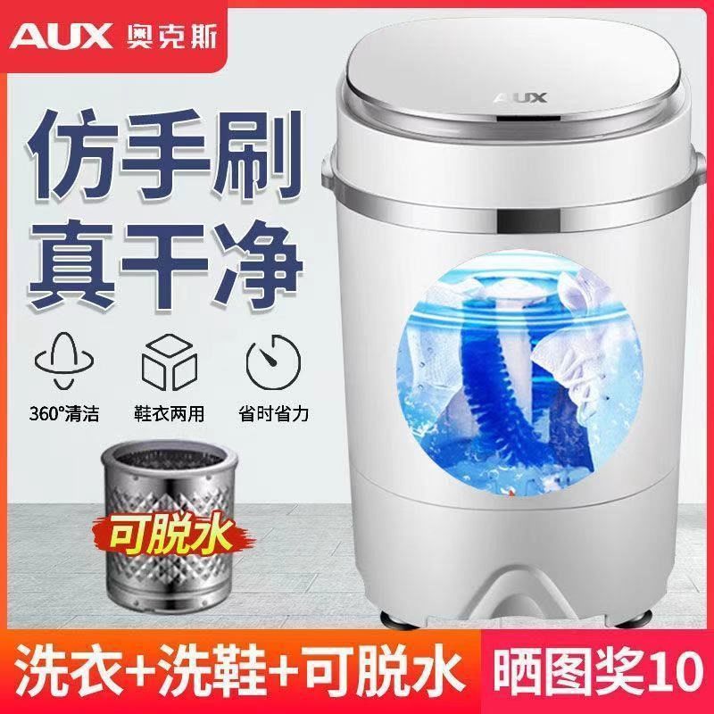 奥克斯洗鞋机家用小型自动洗脱一体刷鞋机懒人洗衣洗鞋子机