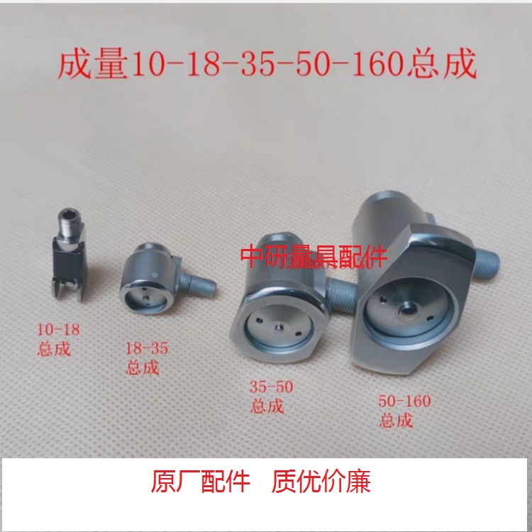 小额批发内径表主体总成可换测头接长杆活动测头龙眼原厂配件