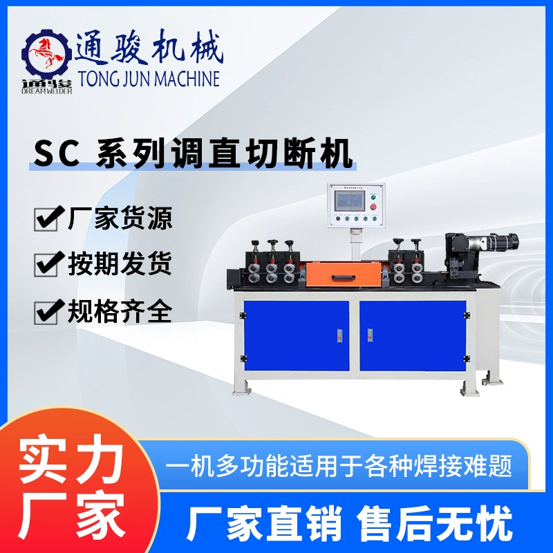 Автоматический станок для правки стальной проволоки, высокоскоростной гидравлический станок с ЧПУ для правки и резки трубной проволоки и железной проволоки (ножницы для правки и резки)