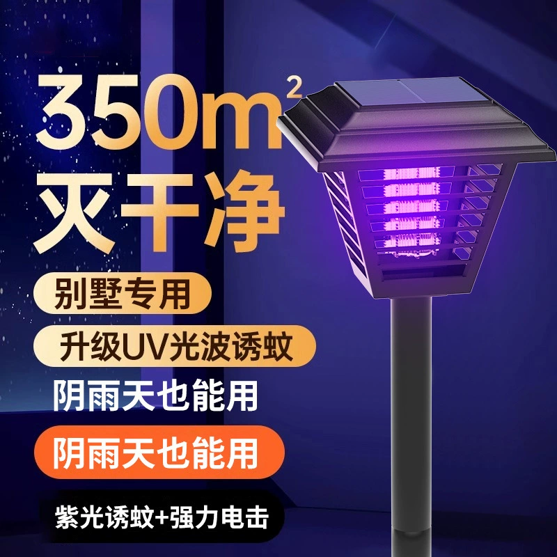 Солнечная лампа от комаров для дома, двора, сада, двора, инсектицид, водонепроницаемый, уличный репеллент от комаров, электрический артефакт от комаров