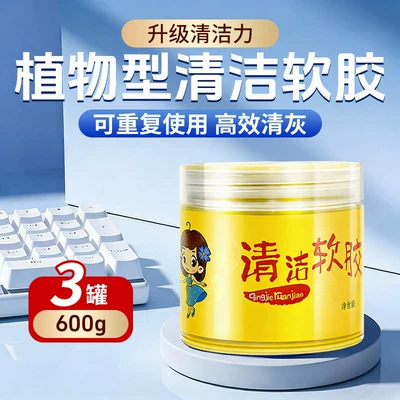 car accessories, high-tech car vacuum | Təmizləyici gel - large-200g-pack-buy-1-get-2-free-3-cans-shipped-natural-color-healthy-and-odorless