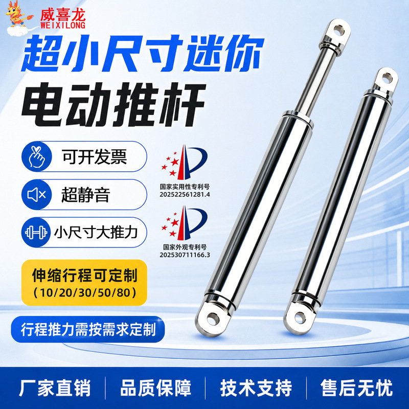 Pen-style miniature electric linear actuator, 220V, with a linear motor for reciprocating motion, a mini lifting device, and a retractable rod/column Pen-style miniature electric linear actuator, 220V, with a linear motor for reciprocating motion, a mini lifting device, and a retractable rod/column