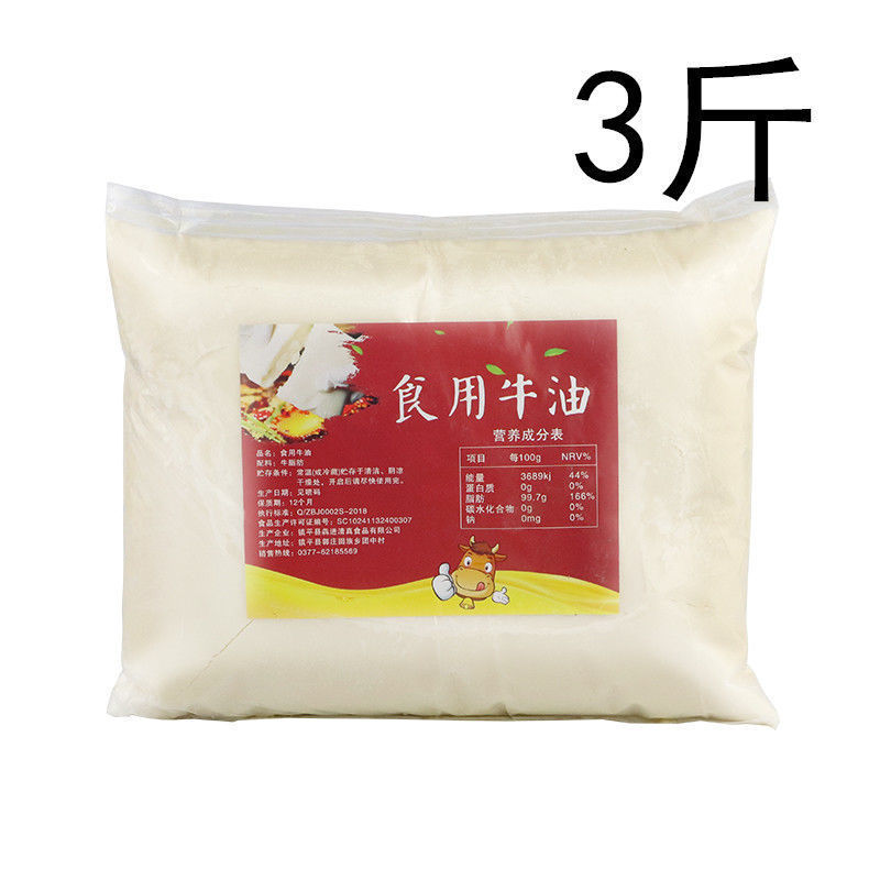 泳佳牛油精炼纯5斤31火锅底料麻辣烫牛油块商用批发|undefined