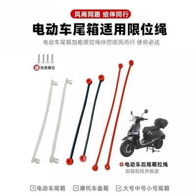 Motorcycle trunk – Suitable for Yadi Red and White