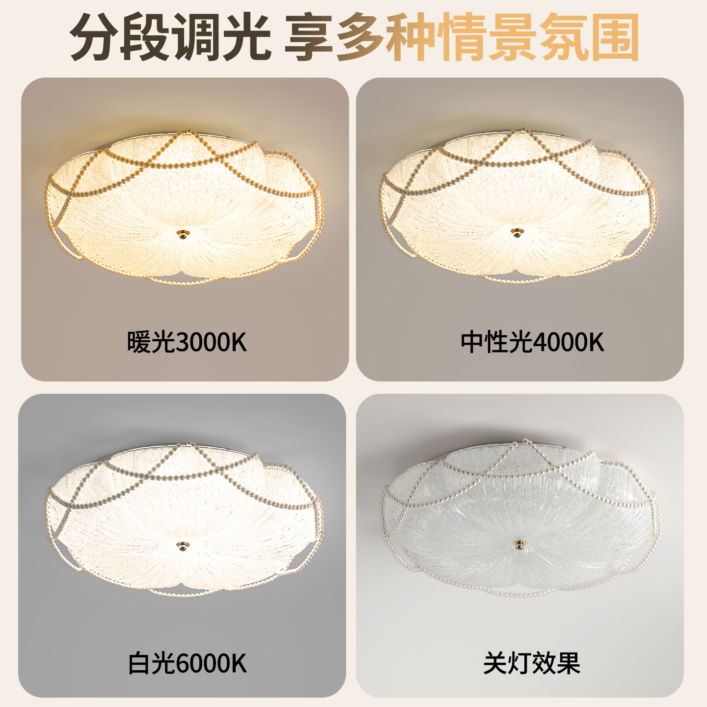 Luces de dormitorio de estilo francés de crema simple moderna y alta sensación de luz de techo perla dormitorio principal Zhongshan lámparas 055L