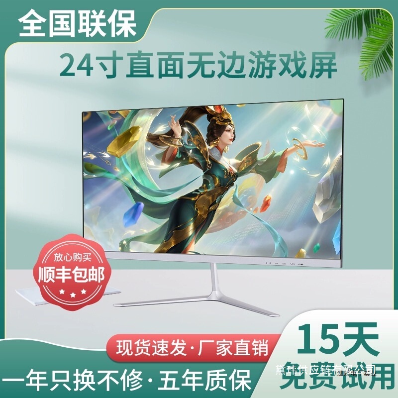 Brand New Monitor 24inch Direct-Facing Borderless Ips Office 22/27 Gaming High-Definition 19inch Surveillance Lcd Display Brand New Monitor 24inch Direct-Facing Borderless Ips Office 22/27 Gaming High-Definition 19inch Surveillance Lcd Display