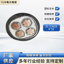 起帆電纜ZC-YJV22     4-300平方   4+1芯  國標保檢測