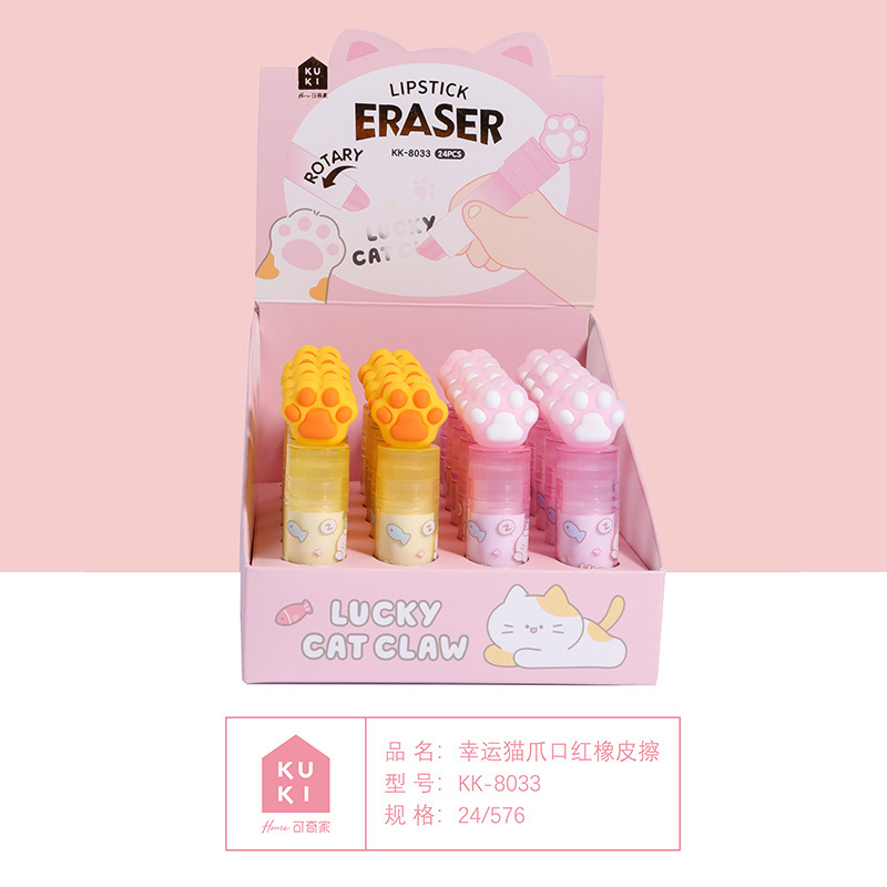 KUKI 口紅消しゴムは涼しくて跡が残らない 2025 夏の新しいクリエイティブ文具卸売|undefined
