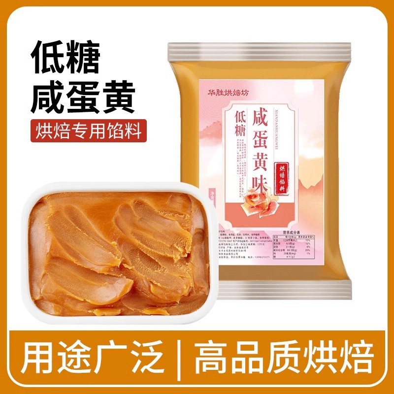 低糖红豆沙馅料中秋广式冰皮月饼馅蛋黄酥家用商烘焙油性材料批发|undefined