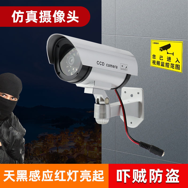 厂家供应太阳能仿真摄像头监控器假监控摄像机假模太阳能监控器