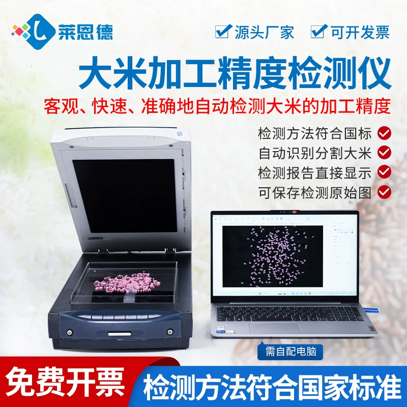 Тестер точности обработки риса Рис мельница японский рис индика рис клейкий рис Тестер точности обработки риса
