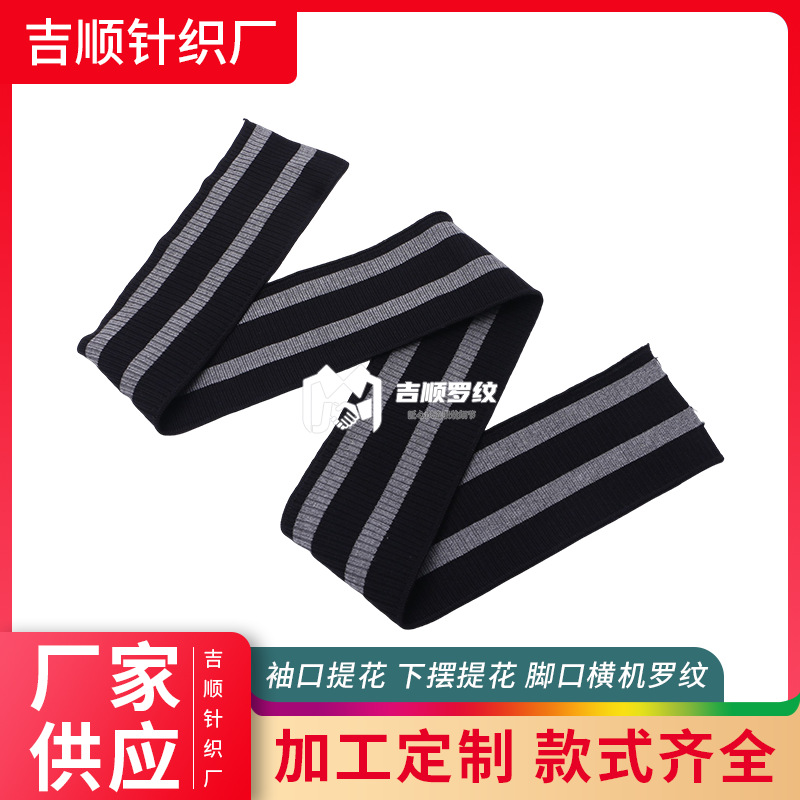 间色条纹弹力针织罗纹衬衫黑灰色领口提花棒球服翻立领横机螺纹布